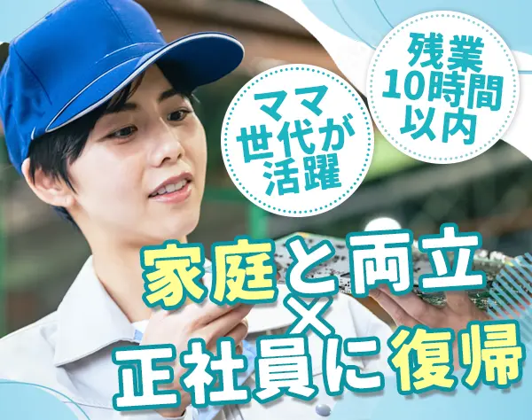 技術部アシスタント*15年連続黒字経営*堺筋本町駅から徒歩2分