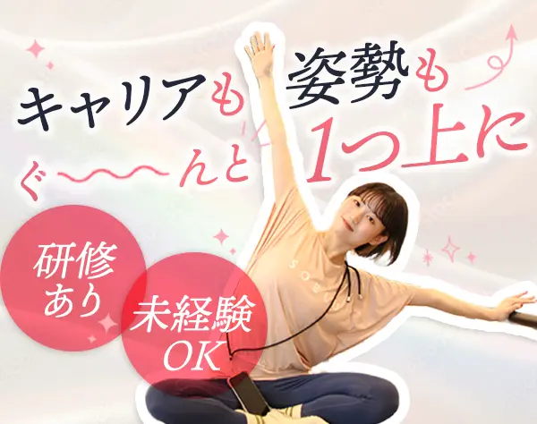 スタジオスタッフ*賞与年2回*住宅手当あり*残業少なめ*駅徒歩4分！