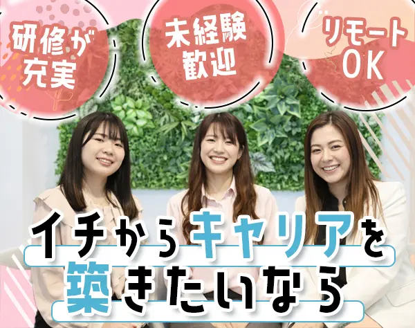 サポート事務*未経験OK！*年収400万以上可*リモート可*土日祝休