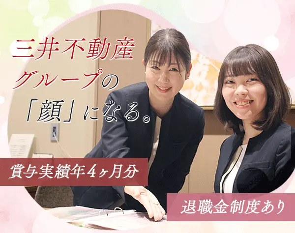 フロント・コンシェルジュ*未経験OK*実働7.5時間*残業少なめ/fgfc4