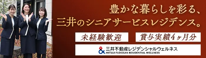 フロントコンシェルジュ/未経験OK/大阪豊中勤務/年休120日/実働7.5h/fgfc4