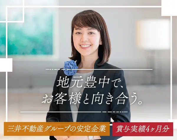 フロントコンシェルジュ/未経験OK/大阪豊中勤務/年休120日/実働7.5h/fgfc4