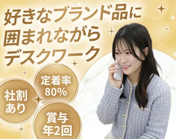事務スタッフ*未経験OK♪*残業少なめ*朝10時出社*服装自由
