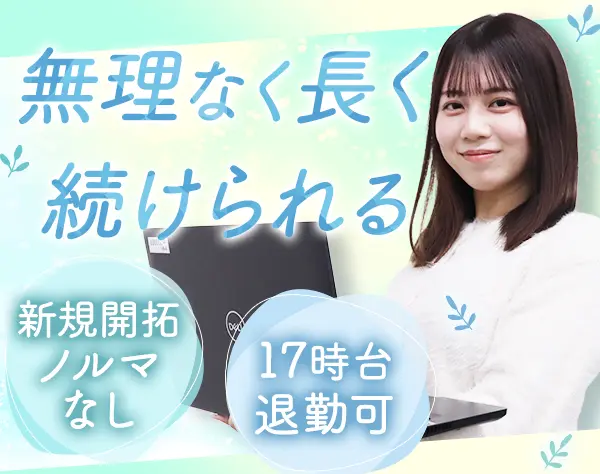 ルート営業【衛生商品のメーカー/商社】未経験OK*賞与5ヶ月分*直行直帰OK