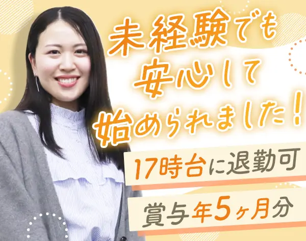 ルート営業/未経験OK/賞与年5ヶ月分/新規開拓なし/直行直帰OK/年休125日