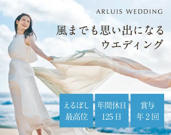 ドレススタイリスト#未経験OK#育児時短勤あり#年間休日124日#残業5h以内