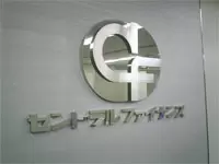 当社は東証・名証一部に上場しています。