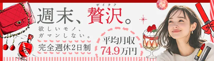 オンライン営業(完全反響)*年収700万円可*未経験OK*社宅完備*土日祝休み