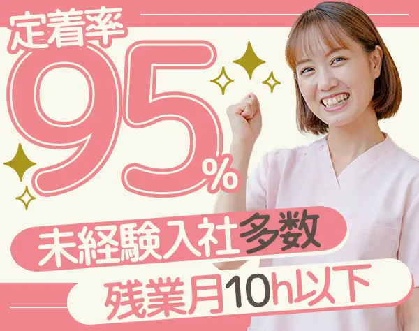 介護スタッフ*正社員デビューOK*住宅手当あり*車通勤OK*残業月10h程度