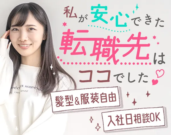 データ入力★残業少なめ★未経験OK★最短1週間で合否★リモートあり