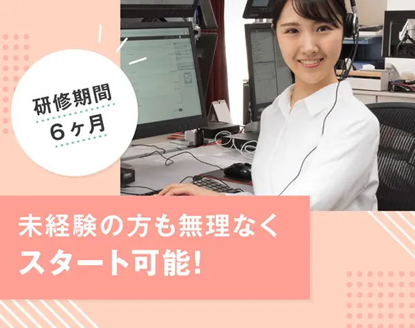 電話受電スタッフ | 残業ほぼなし / 土日祝休み / 育休実績あり
