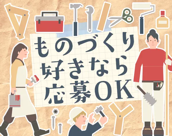 ウォールクリエイター/未経験歓迎/髪色自由/実働7H/入社2年目年収450万も可