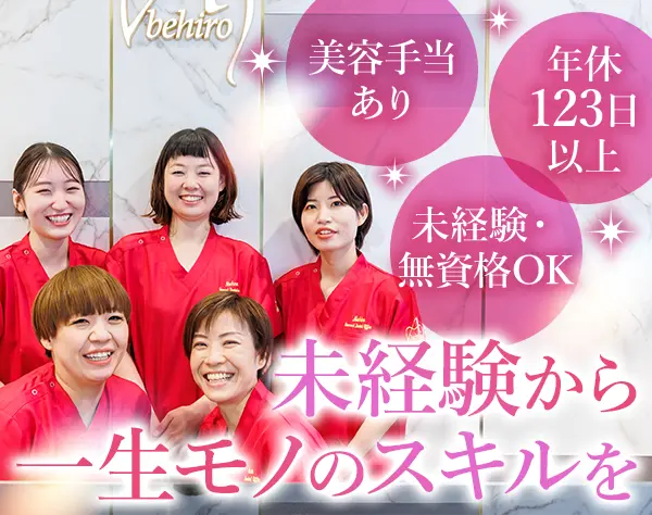 歯科助手｜未経験・無資格OK｜基礎から学べる研修｜有休消化率ほぼ100％