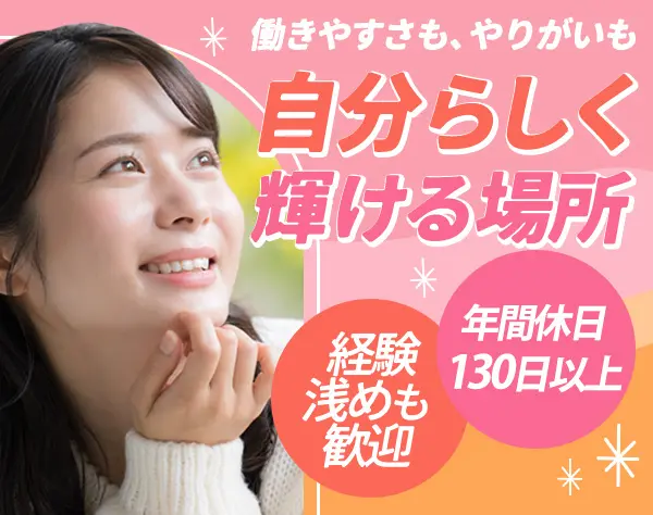 IT営業★未経験歓迎☆月28万円＋α★年休130日☆残業月10H以内