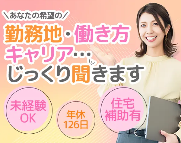 研究サポート職*未経験OK*残業10h程*賞与4ヶ月*住宅補助あり*上場グループ