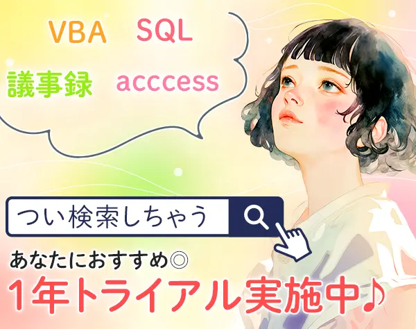 IT事務*未経験OK*月給30万~*基本定時退社*年休122日~*スピード選考/副業OK