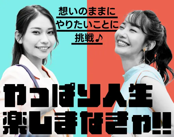 ITサポート事務/未経験◎/土日祝休/残業原則なし/年休130日～/月給30万円～