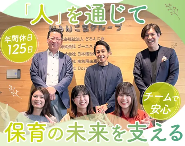 採用事務｜未経験OK*在宅一部可*賞与基本給4.4ヶ月分*渋谷駅チカ*土日祝休