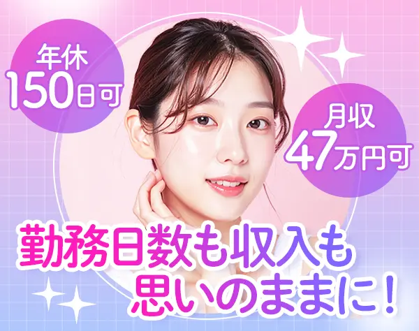 フィットネススタッフ【応募者全員面接｜未経験OK】14時出社可*年休150日可