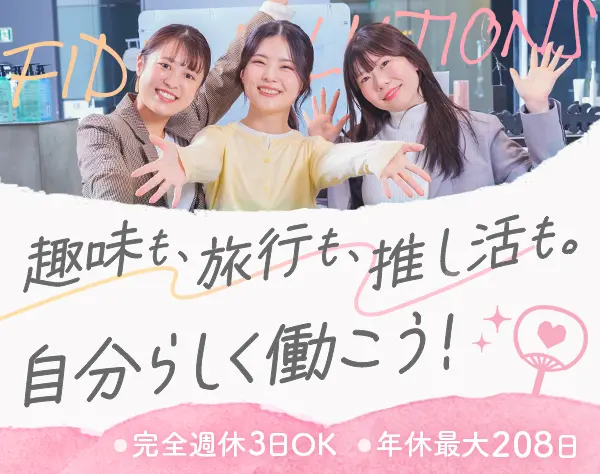 介護アシスタント◆事務業務も担当*完全週休3日・4日OK*賞与年3回/otnc