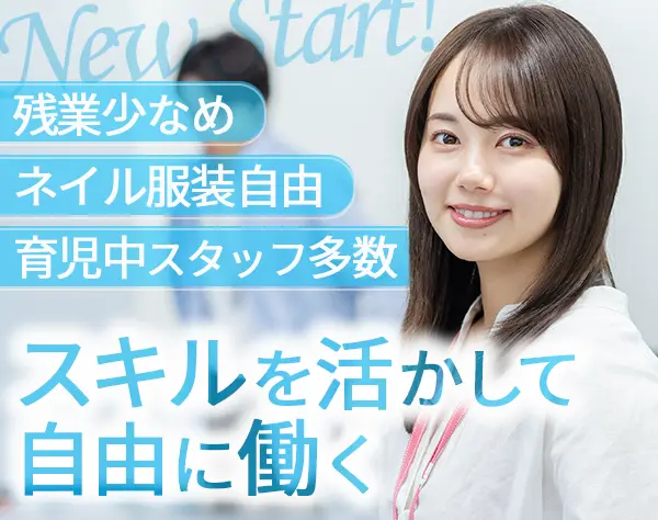 税理士サポート*月給30万円～*フレックスタイム*代表も子育て中