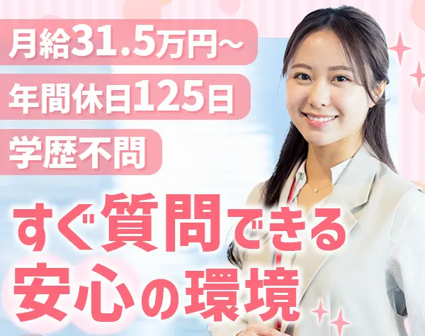 法人営業*未経験OK*インセン充実*1年目月収40万円可能*土日祝休み