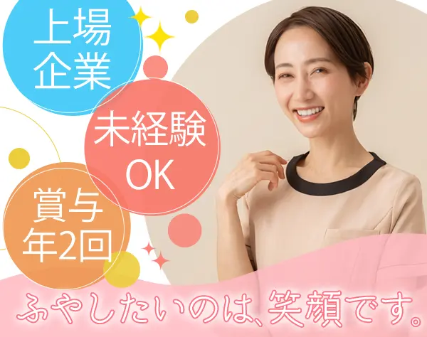 展示会スタッフ*正社員採用*チーム体制*賞与年2回*お客様にキレイをお届け