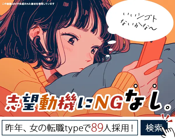 データ入力事務*未経験OK*転勤なし*結婚・出産祝金あり*月収37万円可/Z/c