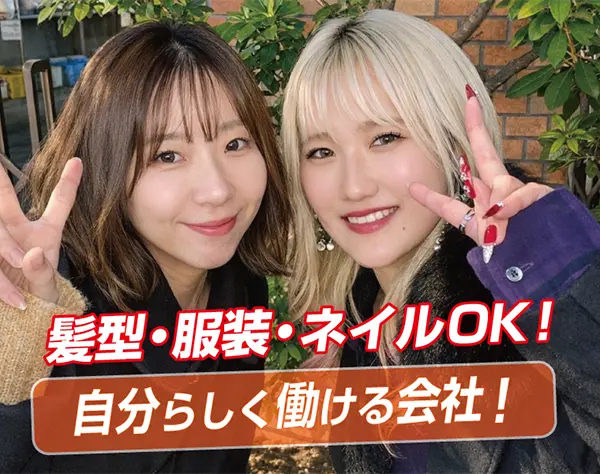 SNSマーケティング*未経験OK*リモートOK*髪型・服装・ネイル自由*