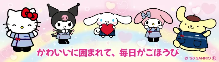 サンリオショップスタッフ*未経験OK*賞与年2回*実働7.5h*全国募集