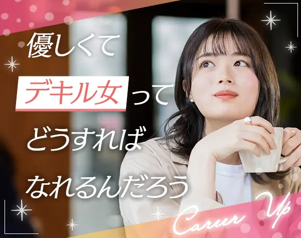 住まいプランナー*月収58万円可*大型連休年3回*完休2日*未経験OK*服装自由