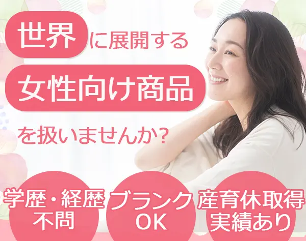 カウンセラー*未経験OK*賞与年2回*完全週休2日*残業少なめ*転勤無★5連休有