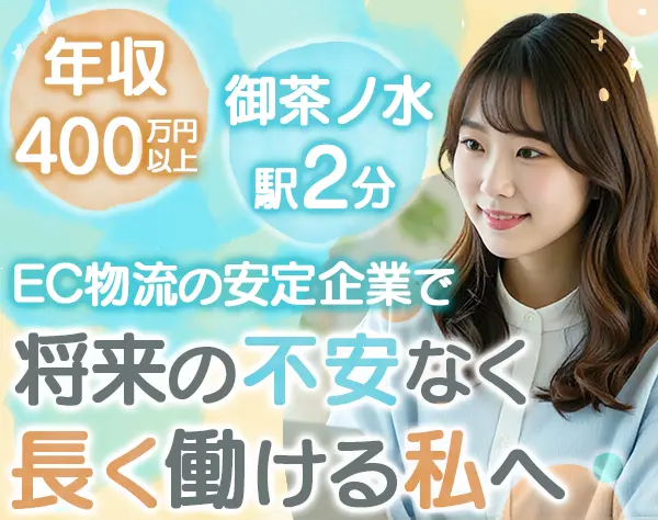 経理*経験浅めOK*月給29.6万*賞与年2回*転勤なし*5日以上の連休可