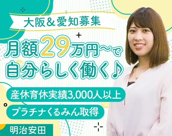法人総合営業職（地域型）未経験OK*4ヵ月間の集合研修*大阪愛知募集