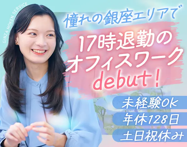 アポインター*未経験OK*賞与年3ヶ月*年休128日*毎日17時退社