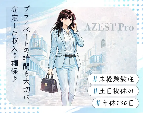 不動産コーディネーター／年休130日以上／ネイル服装自由／年齢・経験不問