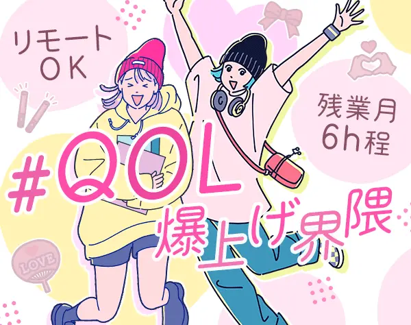 データ入力事務*定着率98％*在宅OK*未経験・正社員デビュー歓迎*残業月6h程
