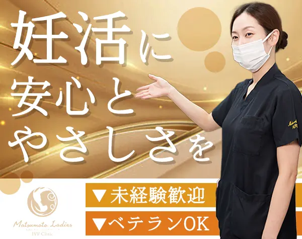 医療アシスタント*無資格・未経験OK*月給25万円〜*30代40代活躍中