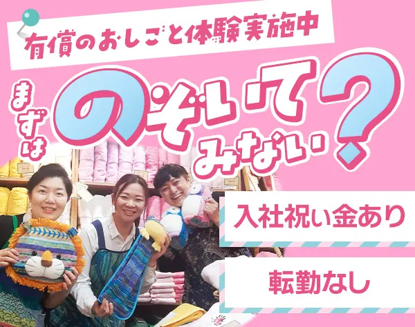 株式会社カラカラ商事