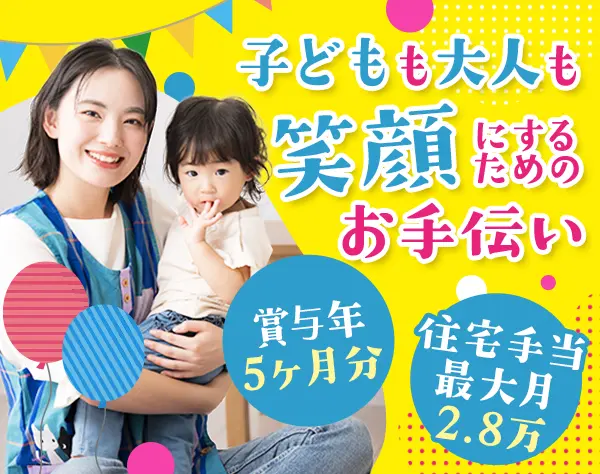 事務スタッフ*服装・髪色・ネイルOK*年休125日*賞与5ヶ月分*住宅手当