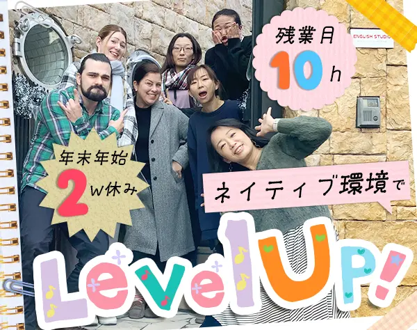 スクールスタッフ｜*副業OK*私服勤務OK*週休完全2日*月給30万円以上可能