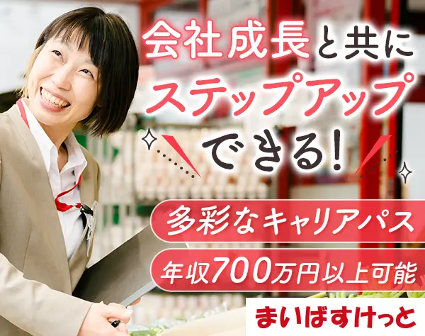 エリアマネージャー候補*未経験OK*賞与年3回*年休125日*20代エリマネ実績有
