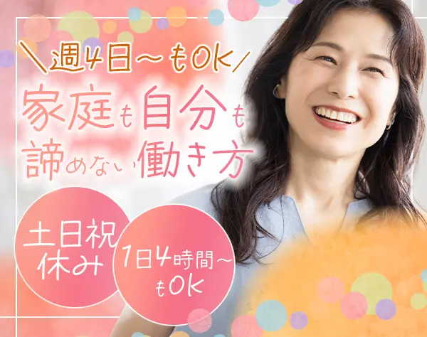 事務スタッフ*時給1500円可*週4日〜*1日4h〜*残業なし*新横浜駅徒歩4分