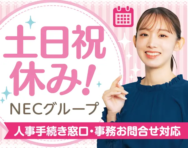 人事問合せセンター 管理者業務/p1478a2601