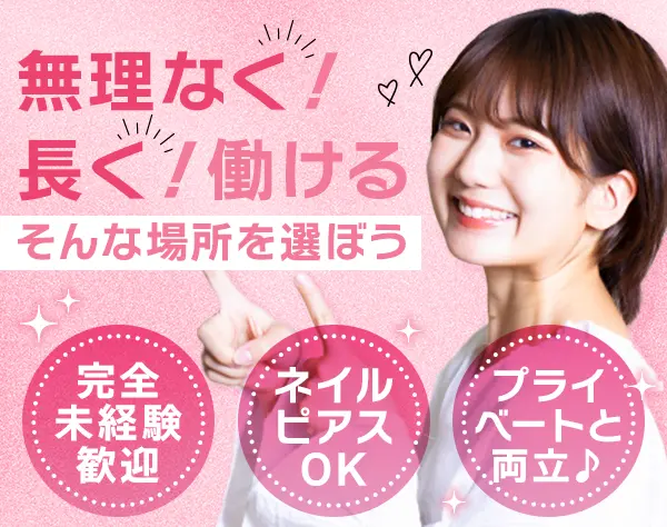 貿易事務／未経験大歓迎*7~9連休取得可*3,40代活躍中*残業少なめ
