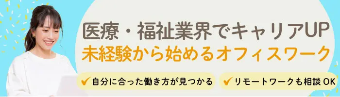 データ入力/未経験からIT事務デビュー◎PC操作から学べる研修！手に職を！