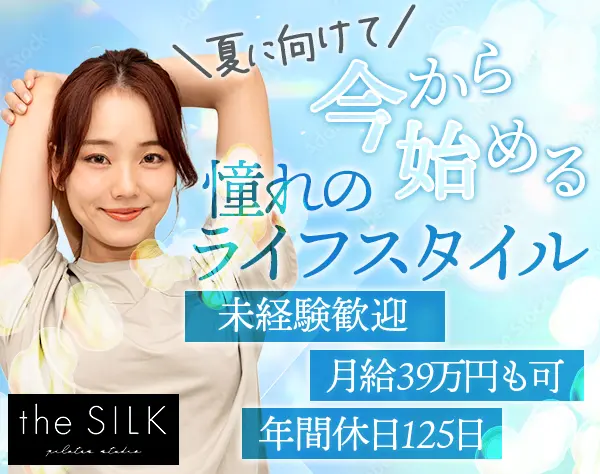 フィットネススタッフ*未経験OK*家賃補助あり*ネイルOK*髪色自由*シフト制