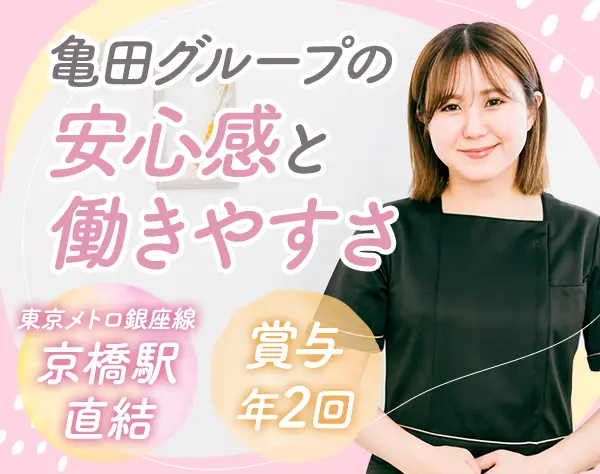 健診事務員/充実のOJT/高い有休消化率/駅チカ/安定経営/人柄重視採用