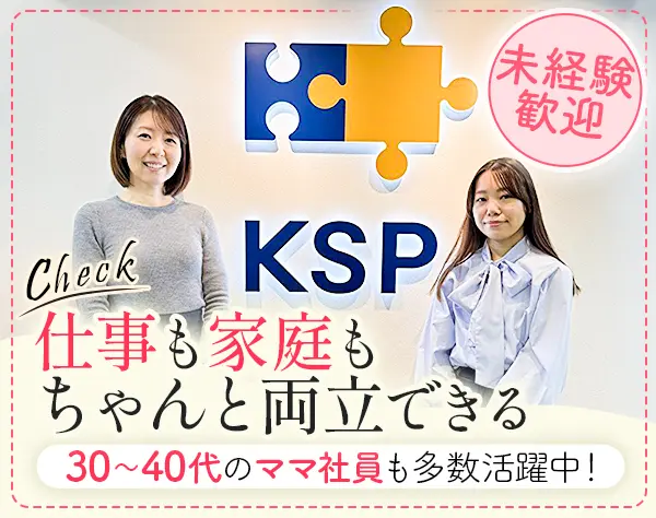会計アシスタント*定時退社OK*ママさん活躍中*未経験・ブランク歓迎