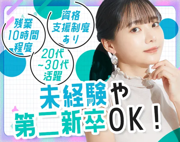 貿易事務☆未経験OK☆リモート可☆資格取得支援☆英語スキル一切不問